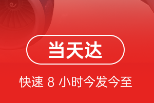 太原航空快递航空货运公司【机场